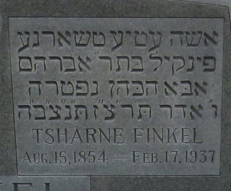 Tsharne Finkel headstone